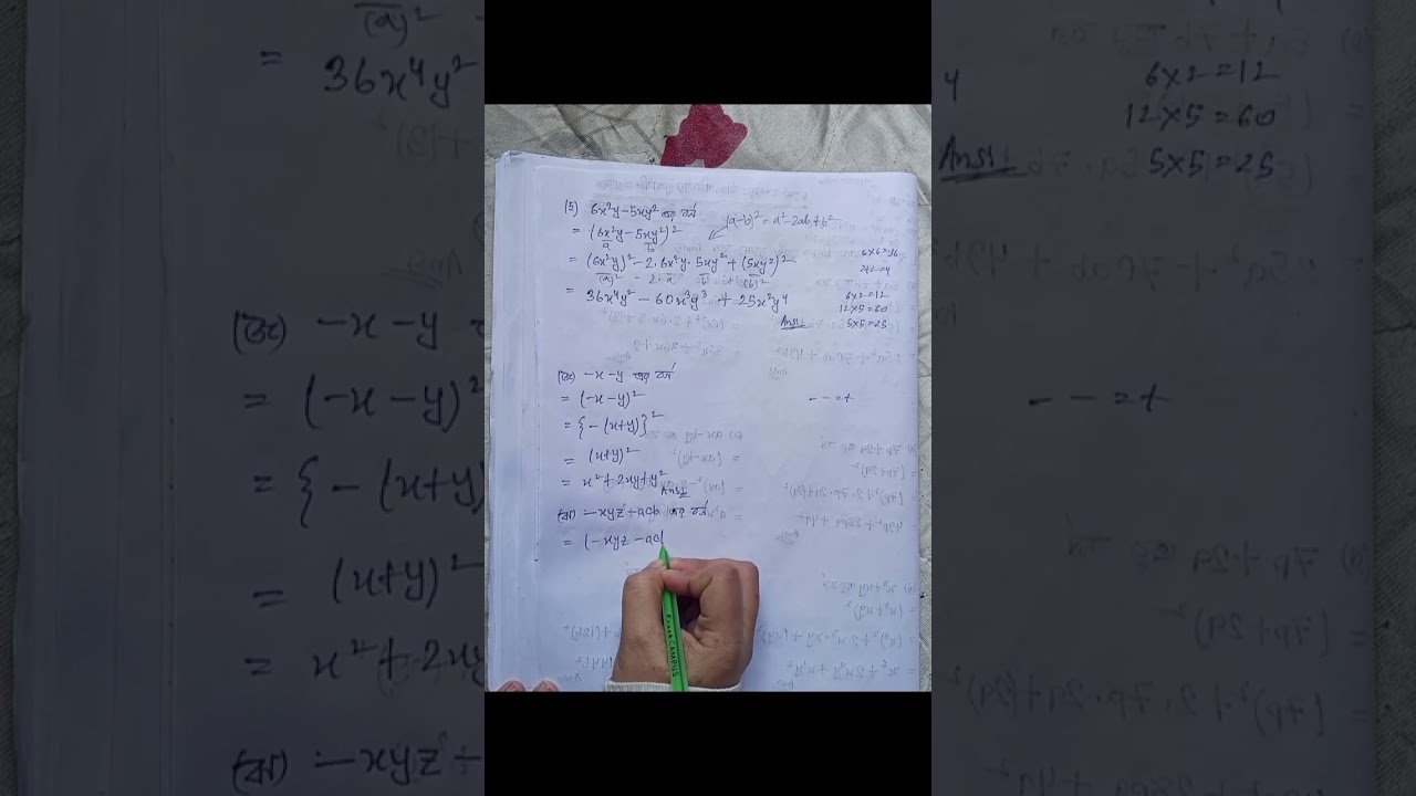 ৮ম শ্রেনী গনিত বইয়ের অধ্যায় -৪ ( বীজগানিতিক সূএরাবলি ও প্রয়োগ); অনুশীলন ৪.১; লেকচার -০৪ এর পার্ট-০১ 