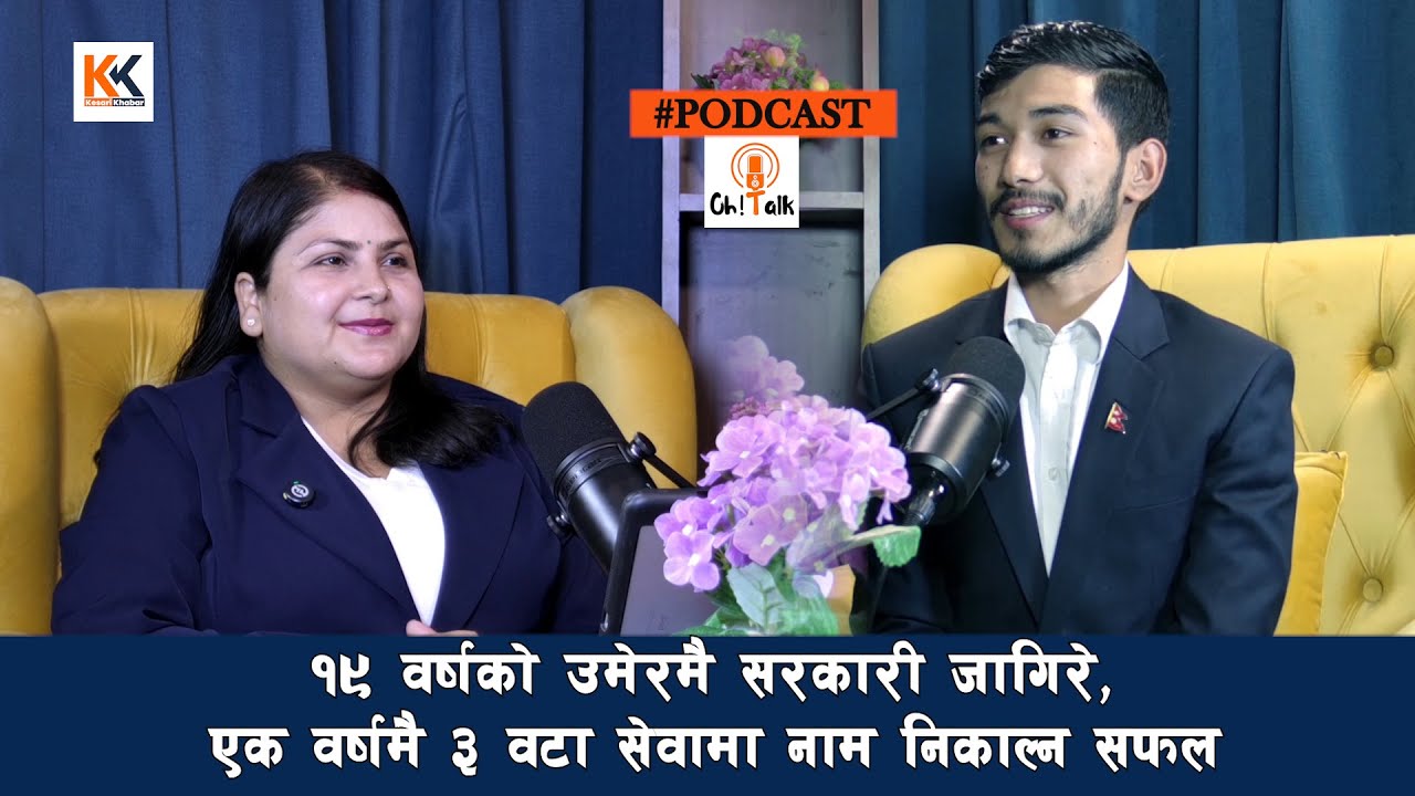 Cracked 3 Loksewa Exams in one year Ft. Himmat Bohara (Daily routine, exam tips, Study Tips)