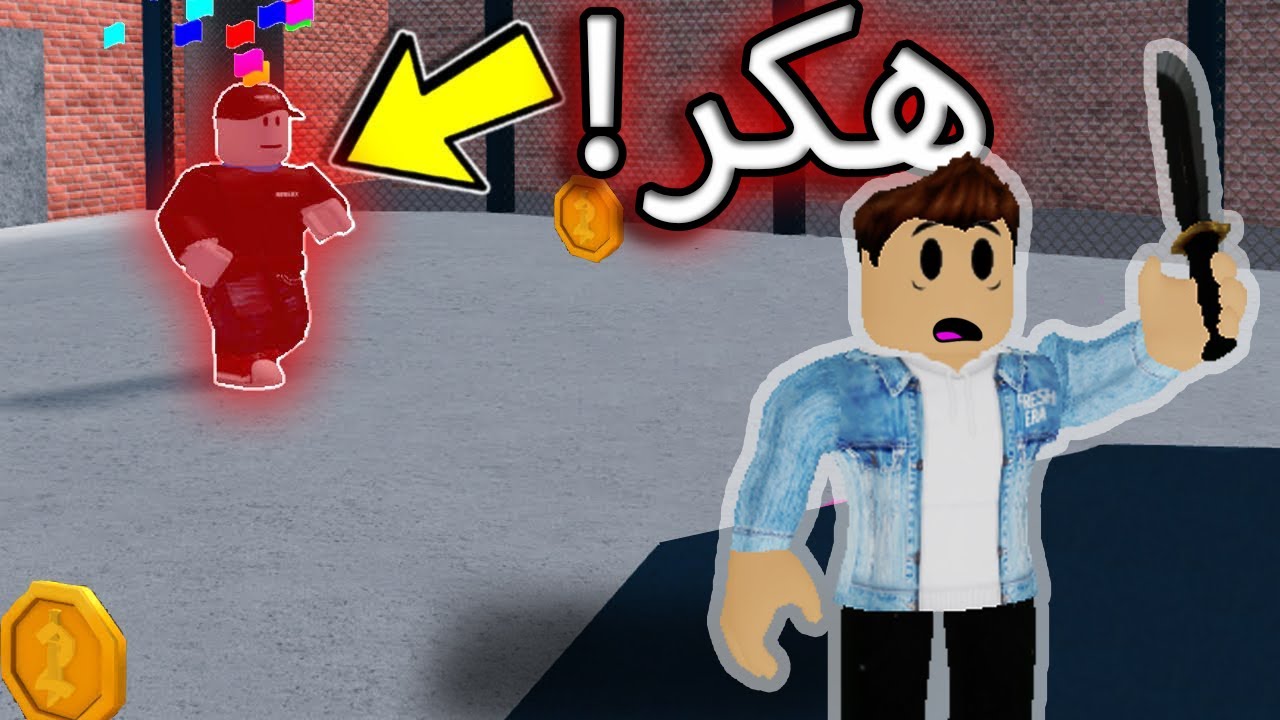 كنت القاتل وواجهت أخطر هكر!! 😱😈💥(لقطات أسطورية في MM2!) | Roblox