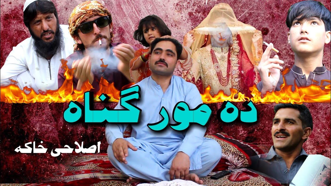 Da Moor Ghalti || Islahi Video By Swat kpk vines
