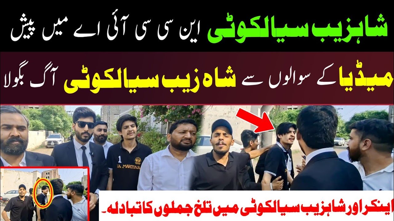 Shazeb SialKoti Appear In NCCIA .I still stand by my words .anchor  tough questions .Shahzeb things.