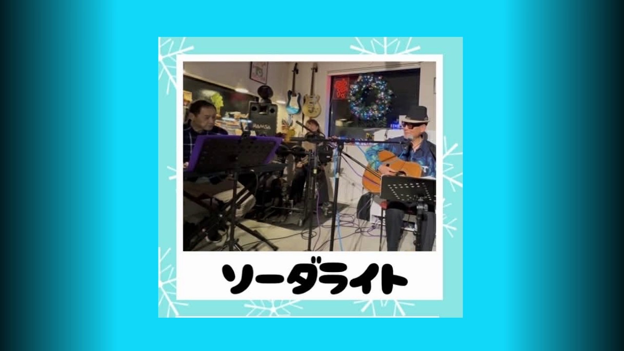 Johnny Angel J Presents Live [ソーダライト] 2026.2.20 @ 京都・祇園「ジョニーエンジェル京都」