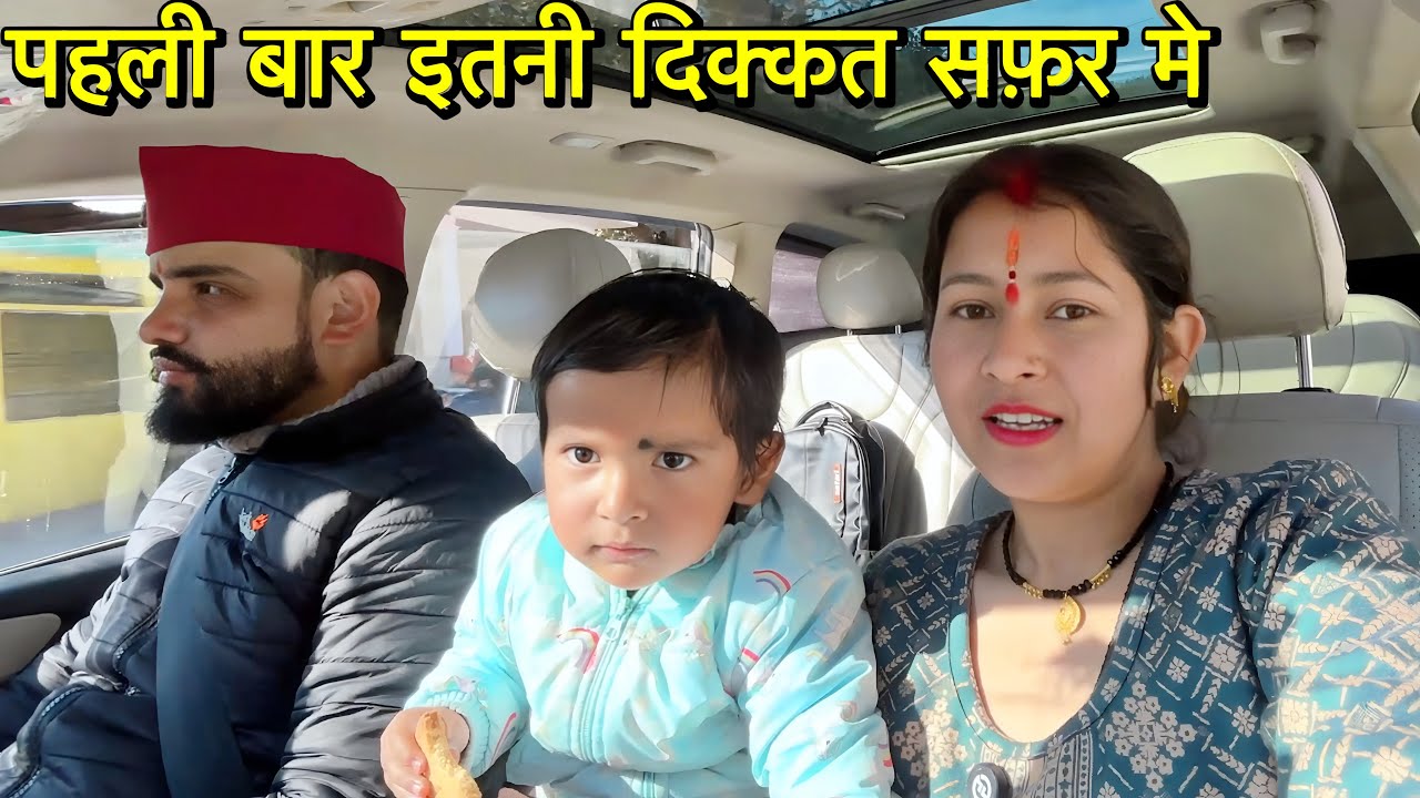 याद रहेगा आज का दिन 😢 रास्ते में ये होगा हमारे साथ सोचा नहीं था || Hinuvlogs || Daily Vlog || 