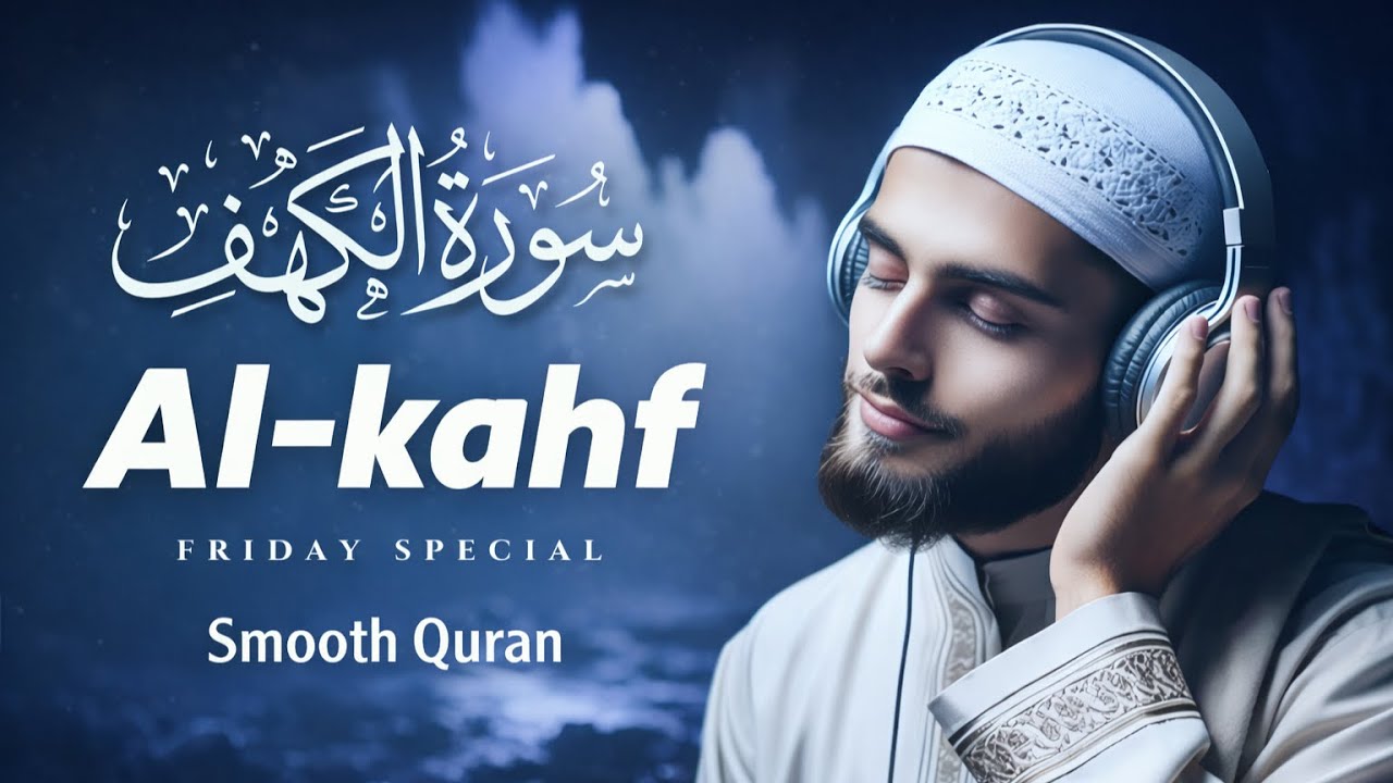 Surah Al-Kahf | Peace, Protection & NoorSurah Al-Kahf | The Light of the Quran