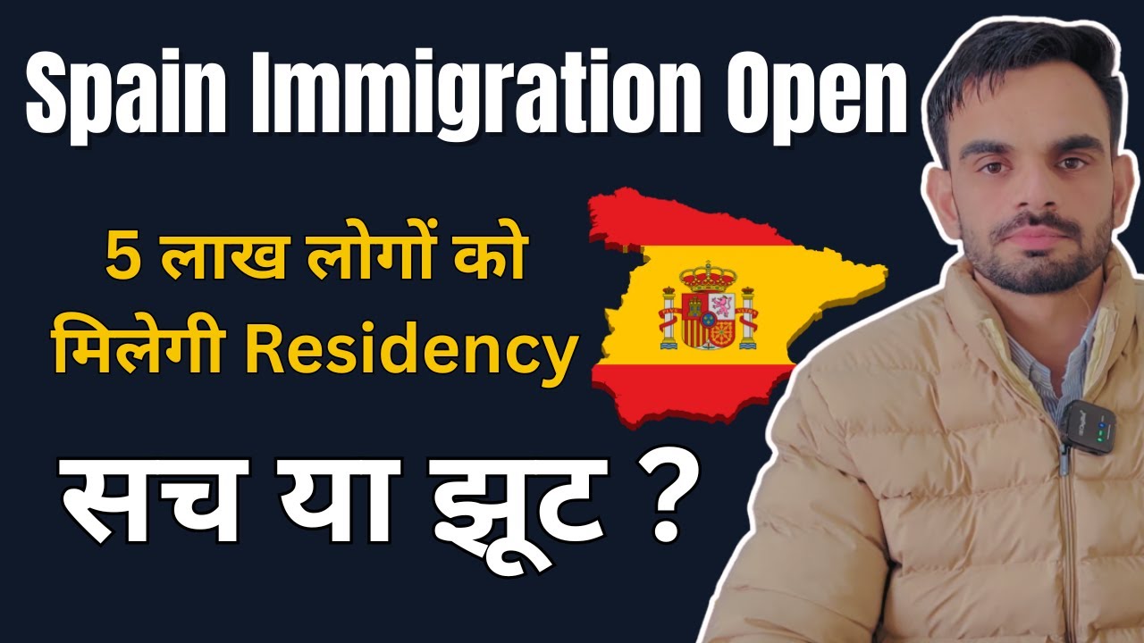 Spain Immigration Open | 5 लाख लोगों को मिलेगी Residency | Must Watch