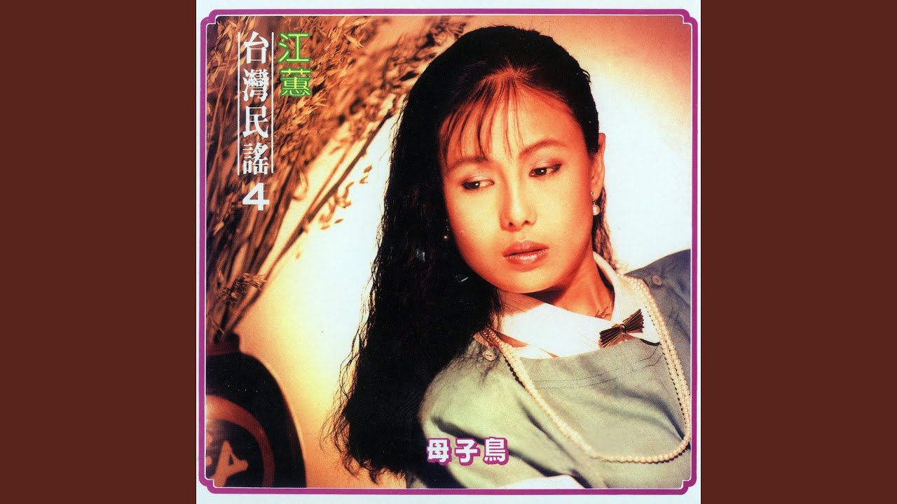 青蚵嫂