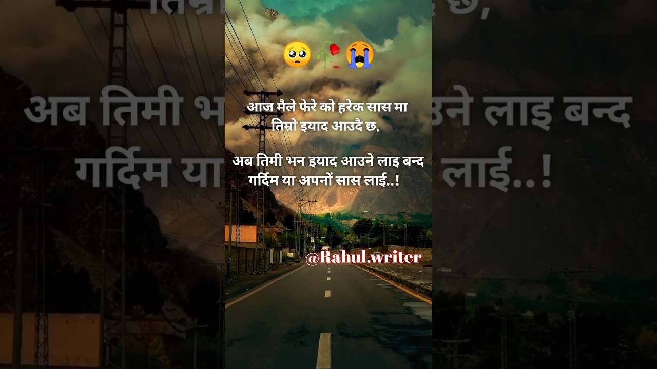 Nepali sad song ! Nepali sad video ! #nepalisayari #breakup #alone #shorts #trendingnepal #love #sad