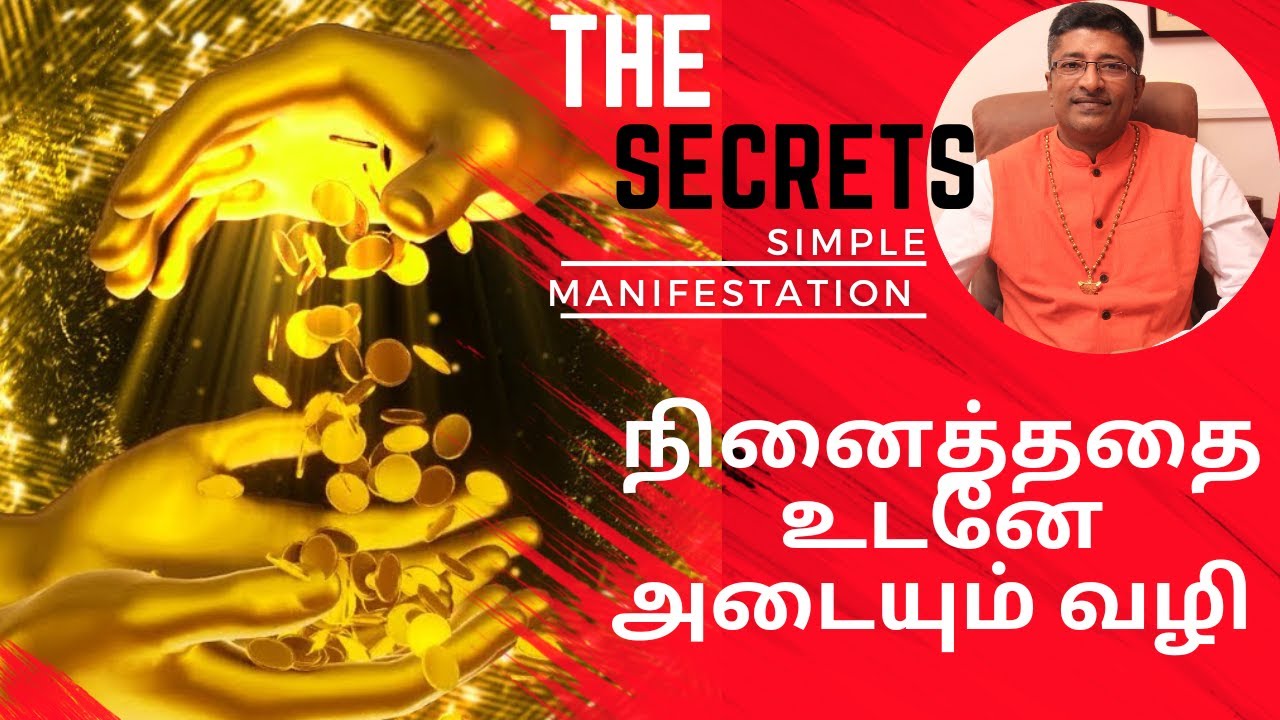 WISH DESIRE Fulfillment Manifestation Tamil | Secrets | Abundance ShriGuru