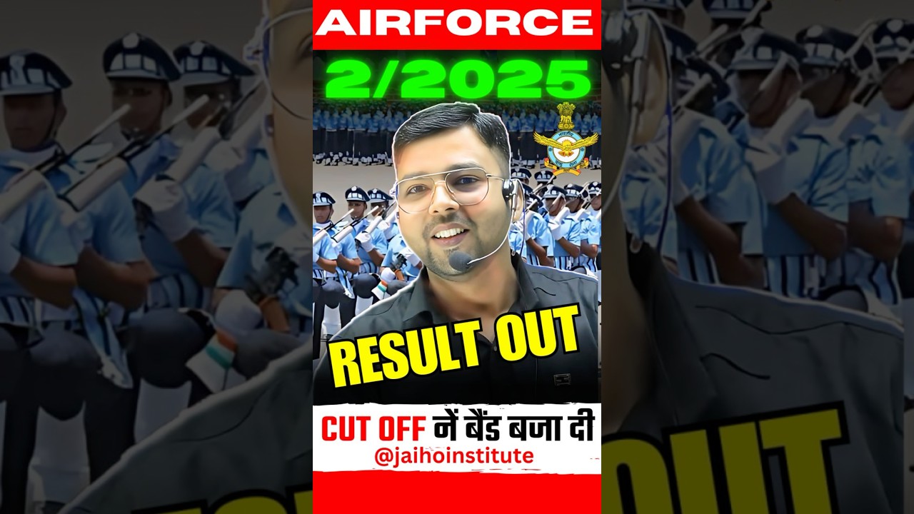 Airforce 2/2025 Result आ गया | Airforce 2025 result out #airforceresult #shortsfeed #trending