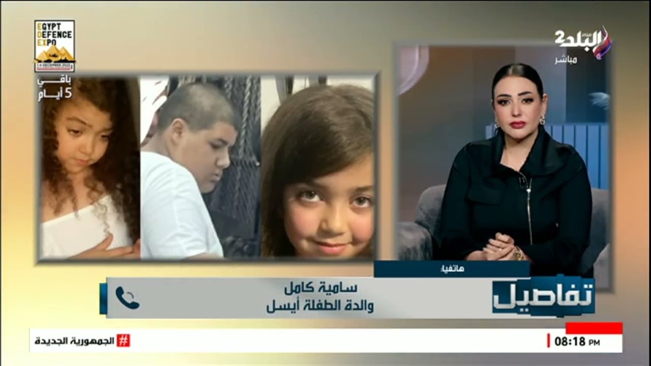 مفاجآت جديدة.. والدة الطفلة أيسل ضحية حمام السباحة تكشف تفاصيل مثيرة عن الحادث