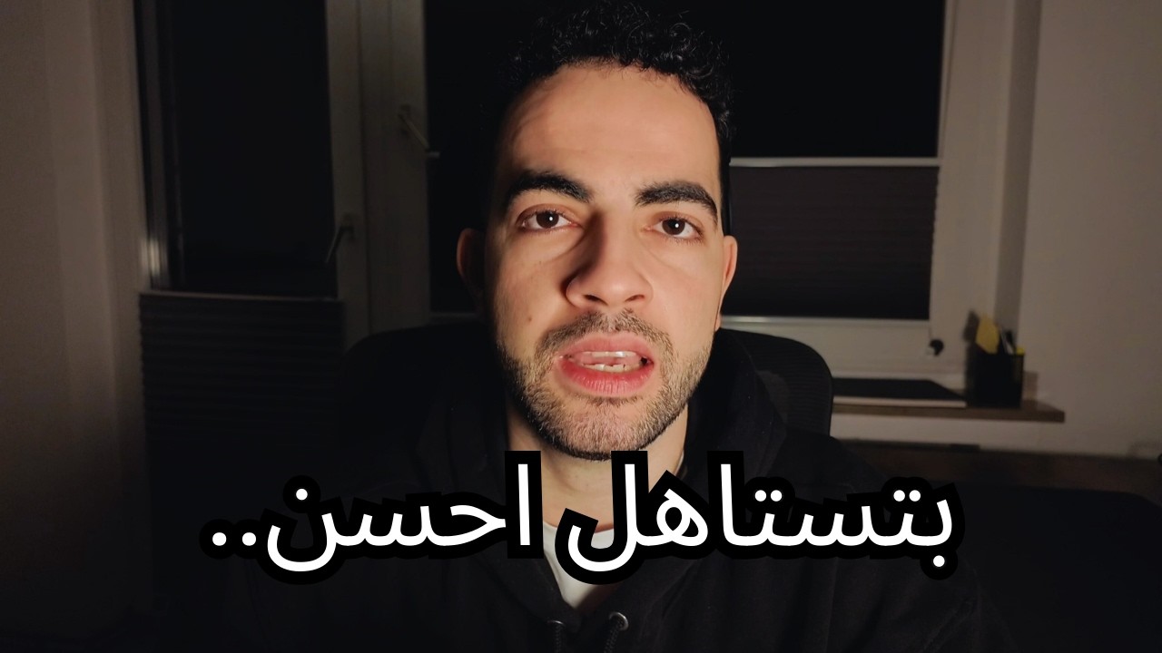 حافظ على قلبك الأبيض من هالعالم الأسود
