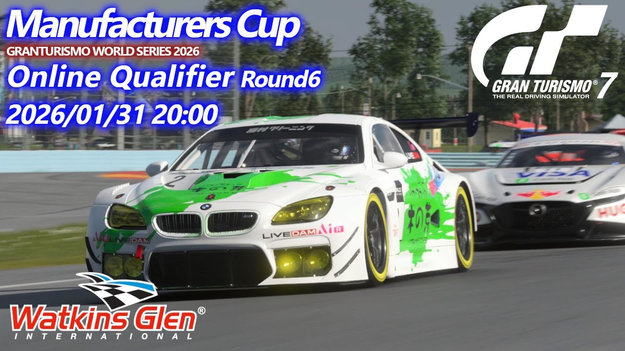 GT7 #073 マニュファクチャラーズカップ ワトキンズ・グレン ロングコース 2026/01/31 20:00