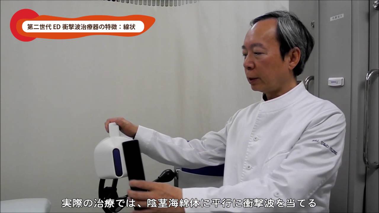 【ED治療】ED衝撃波治療器の比較