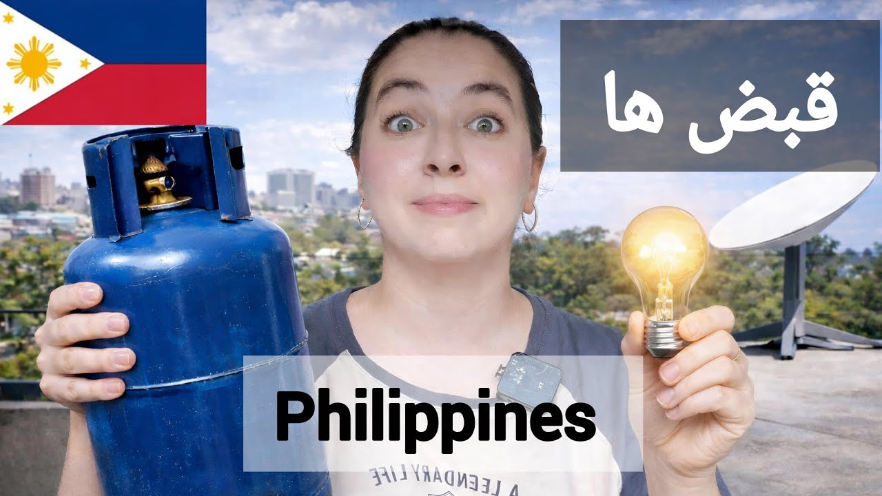 واقعا زندگی در ایران مفته در مقایسه با فیلیپین 🇵🇭ببین و خواهی فهمید 