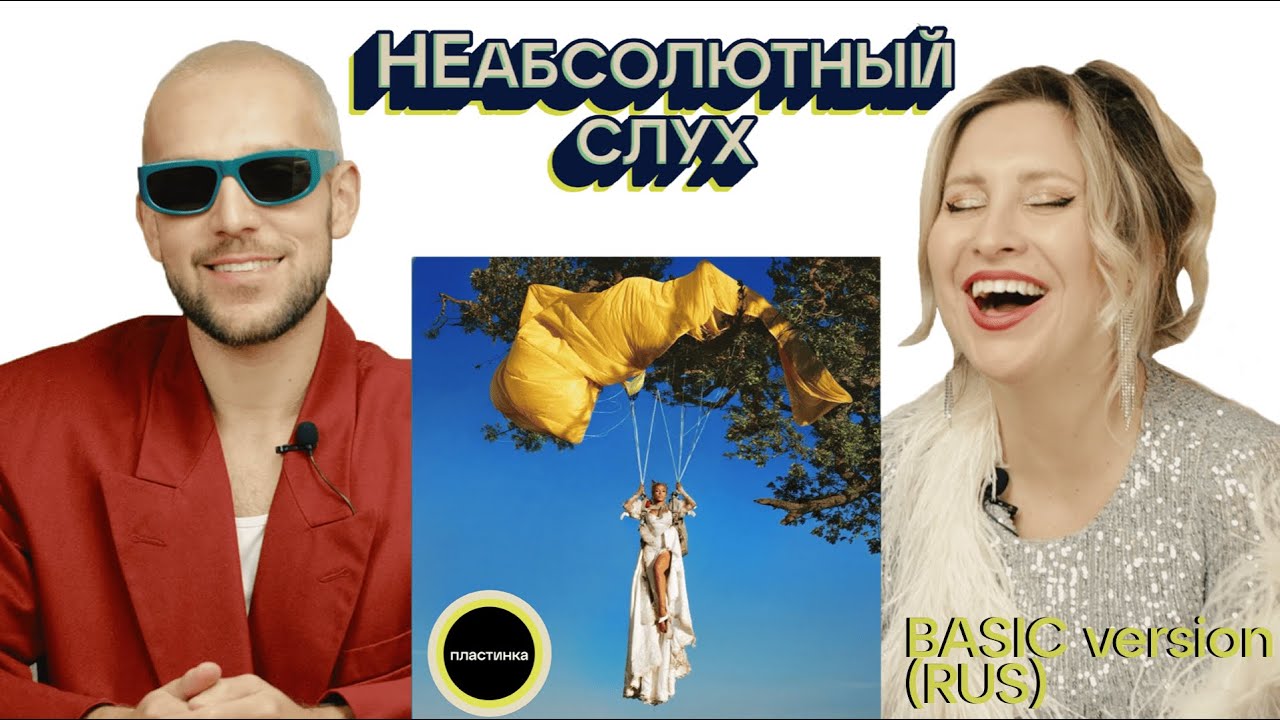 Провал Доджи Кэт? Обзор альбома Doja Cat &ndash; &laquo;Vie&raquo; / НЕАБСОЛЮТНЫХ СЛУХ (E12/S01)