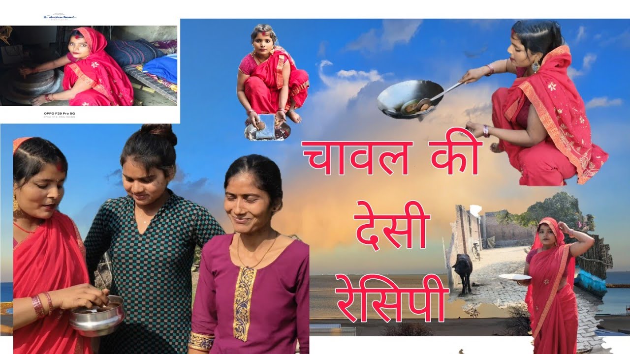 “आज बनाएंगे देसी स्टाइल चावल… जो हर बार ज्यादा ही बन जाते हैं 🤪”