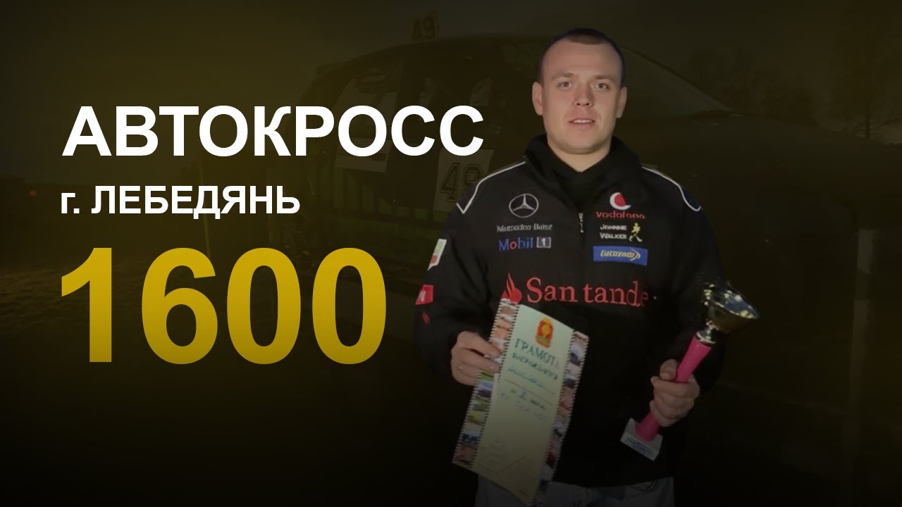АВТОКРОСС 2025 - машина не ехала, но ПОДИУМ НАШ!