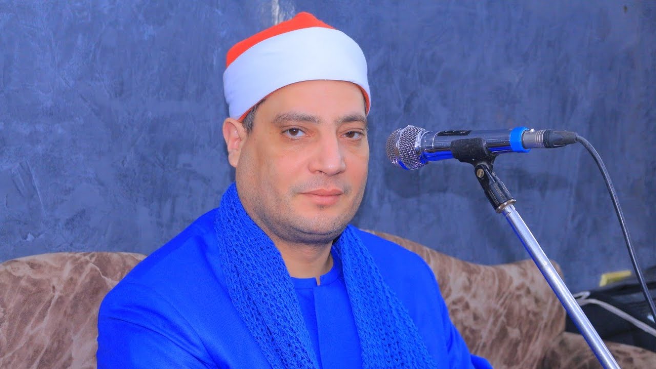 (مريم وطه) الشيخ حمدي شنب-عزاء زوجه الحاج عبد الكريم عوض- انشاص البصل-الزقازيق 2-3-2026