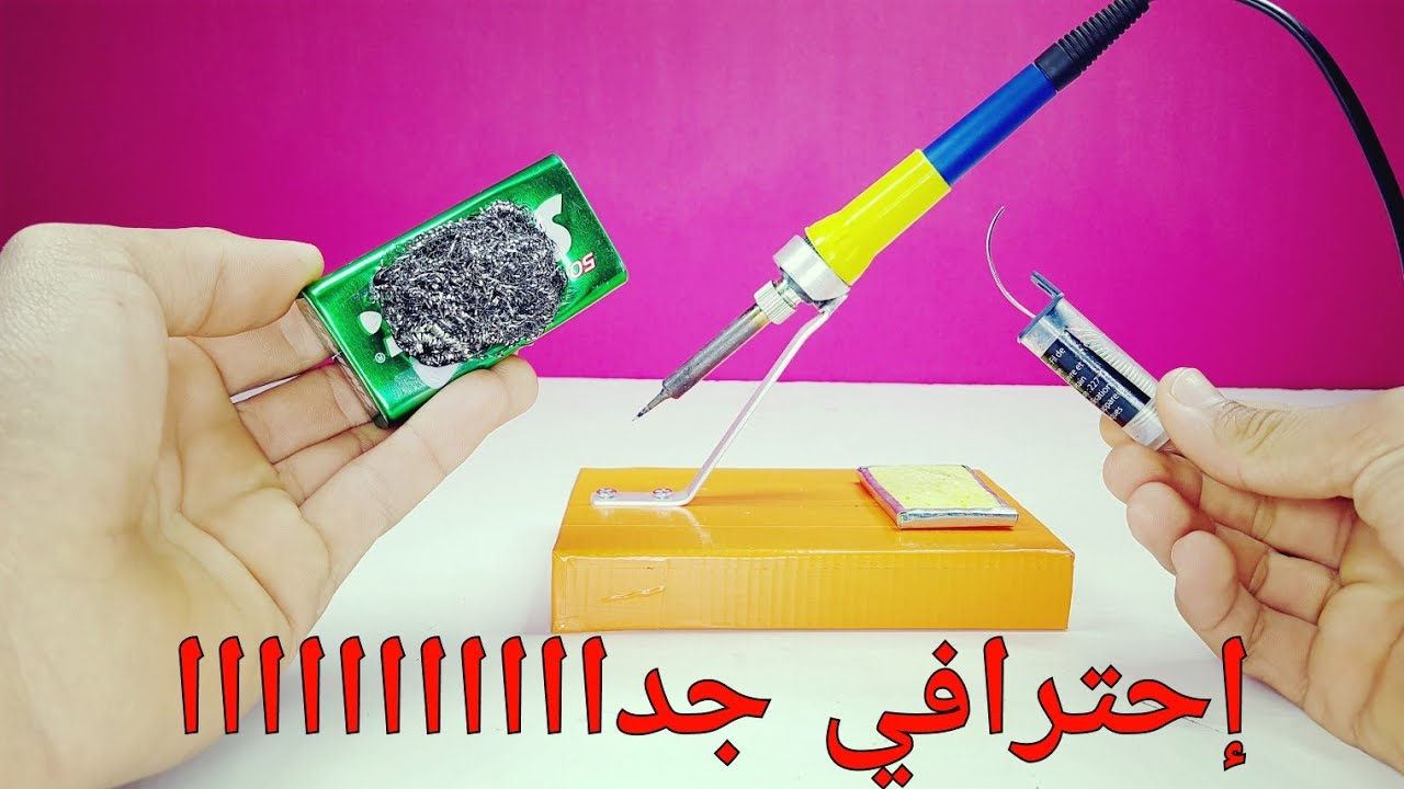 افضل حامل للكاوية | وطريقة صنع منضف لرأس الكاوية