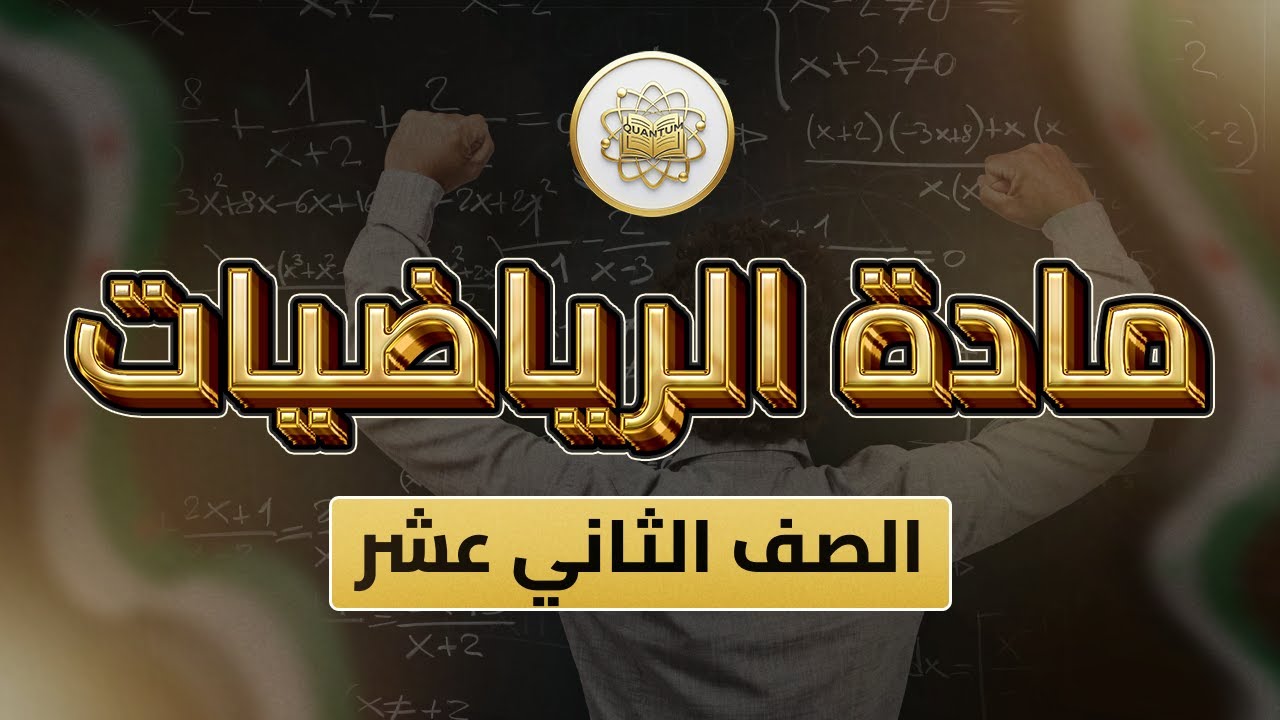 الصف 12- رياضيات (أشعة) - الوحدة 1 الدرس 7 (حل تدريبات المعلم في الفراغ ص 17).