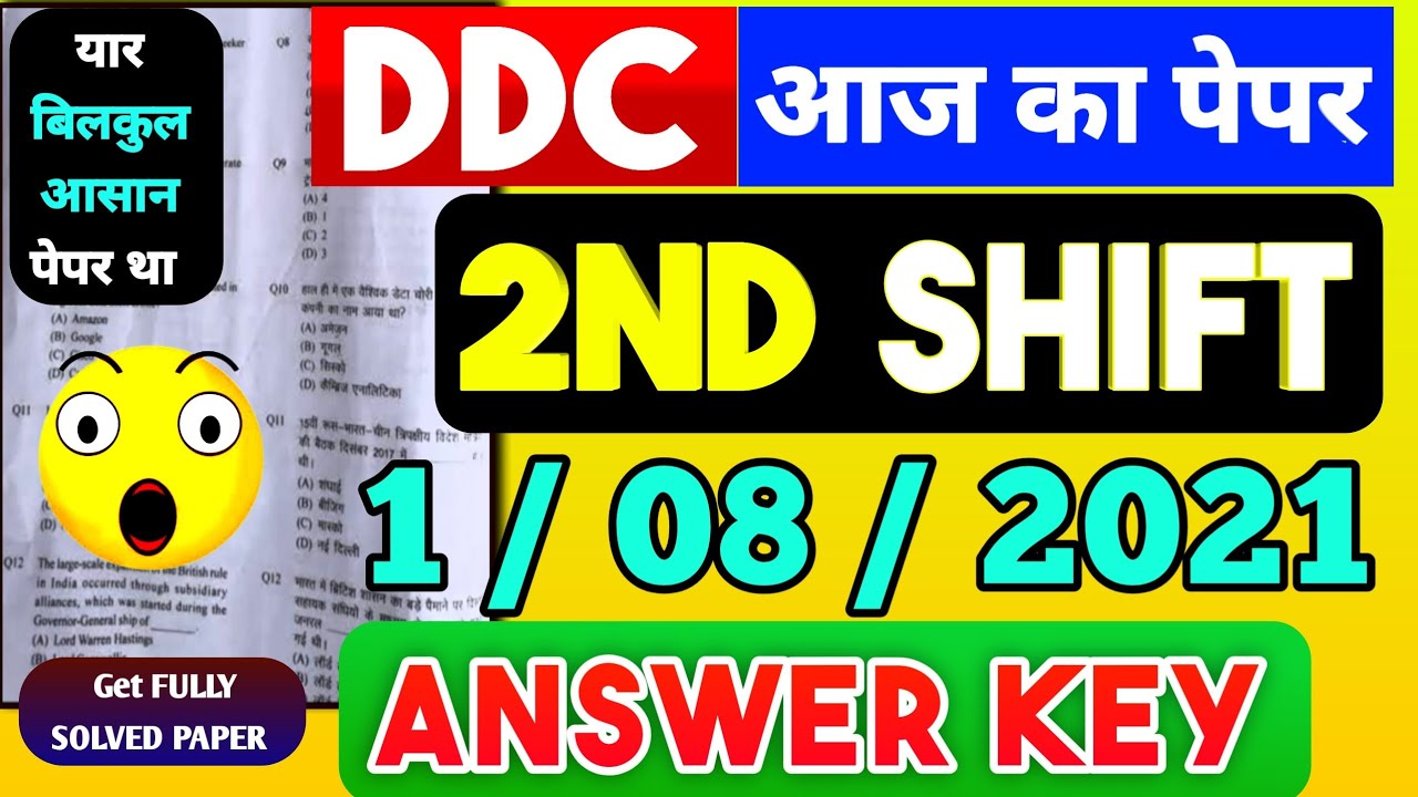 DDC GROUP C TODAY EXAM ANALYSIS|DDC SECOND SHIFT 1 AUGUST PAPER ANALYSIS|DDC EXAM SECOND SHIFT TODAY