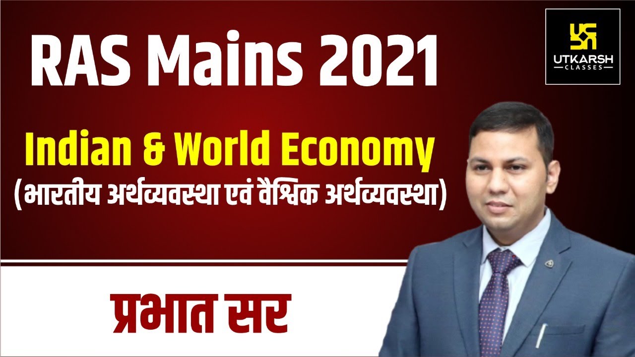 RAS Mains 2021 | Indian & World Economy |Previous Year Paper Solutions & Syl. Discussion|Prabhat Sir