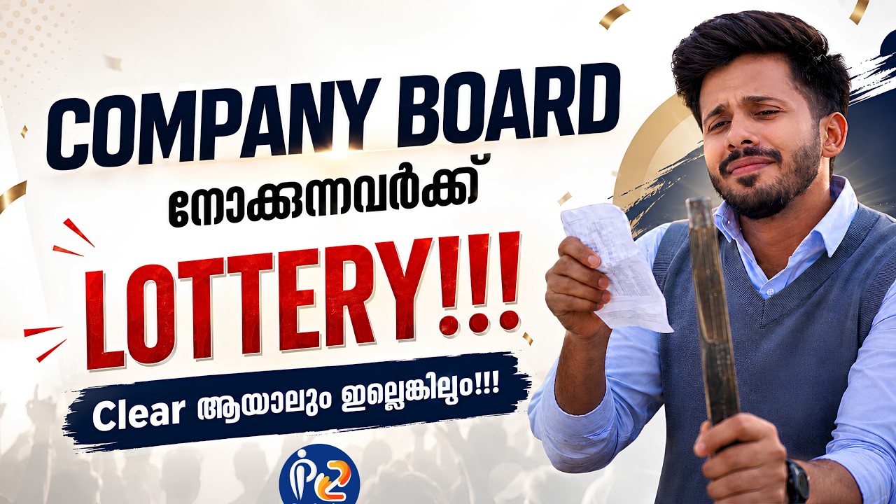 നാലേ അഞ്ചേ പൂജ്യം പൂജ്യ...... Company Board Assistant Mains Update | Kerala PSC