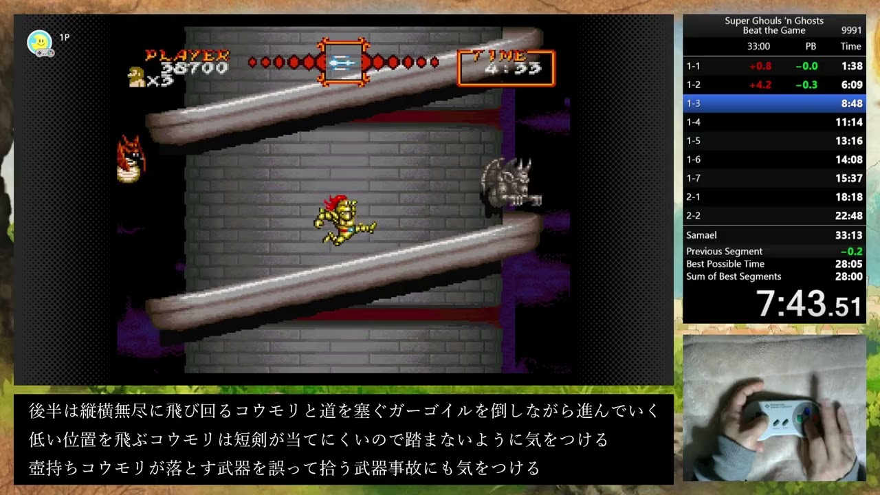 超魔界村RTA Any% 33:08