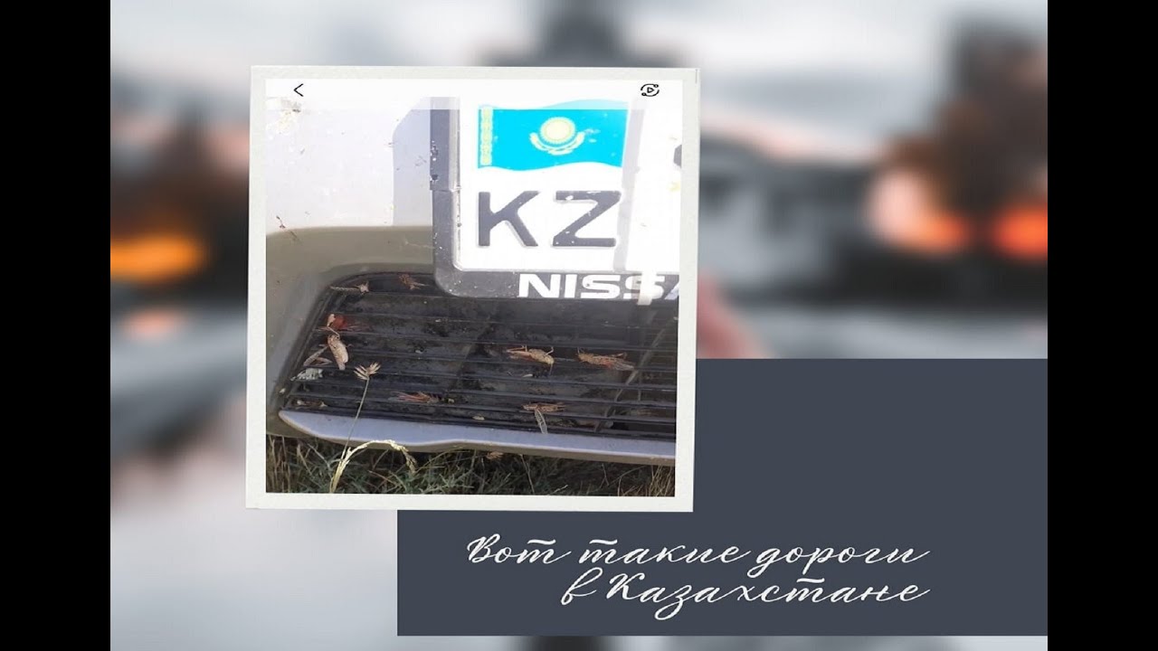 Дорога Костанай-Астрахань. Жесть🤦‍♀️. После Атырау  кошмарная трасса, а где же дорога?