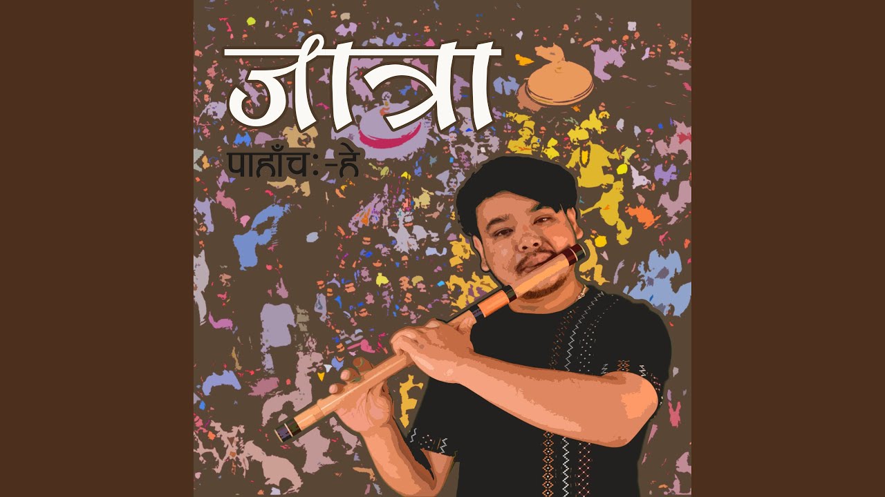 JATRA | NAYOKHIN | PAHACHARE | NEWARI MELODY | Rupesh Shakya