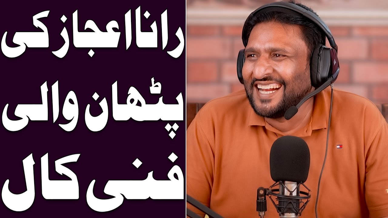 Rana Ijaz New Funny Video | Standup Comedy By Rana Ijaz | Rana Ijaz Prank Call | #ranaijazurdu