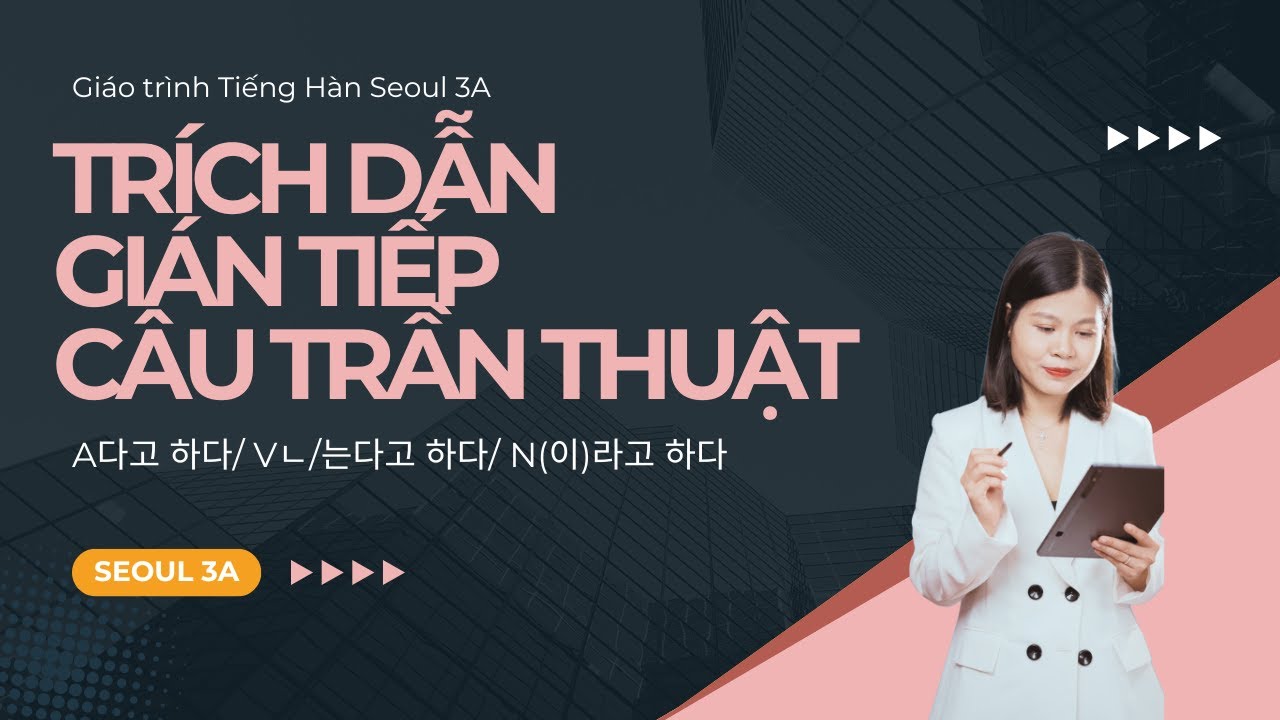 [SEOUL 3A] B&agrave;i 1: A다고 하다, Vㄴ/는다고 하다, N(이)라고 하다 - Tr&iacute;ch dẫn gi&aacute;n tiếp trần thuật | Park HA Official