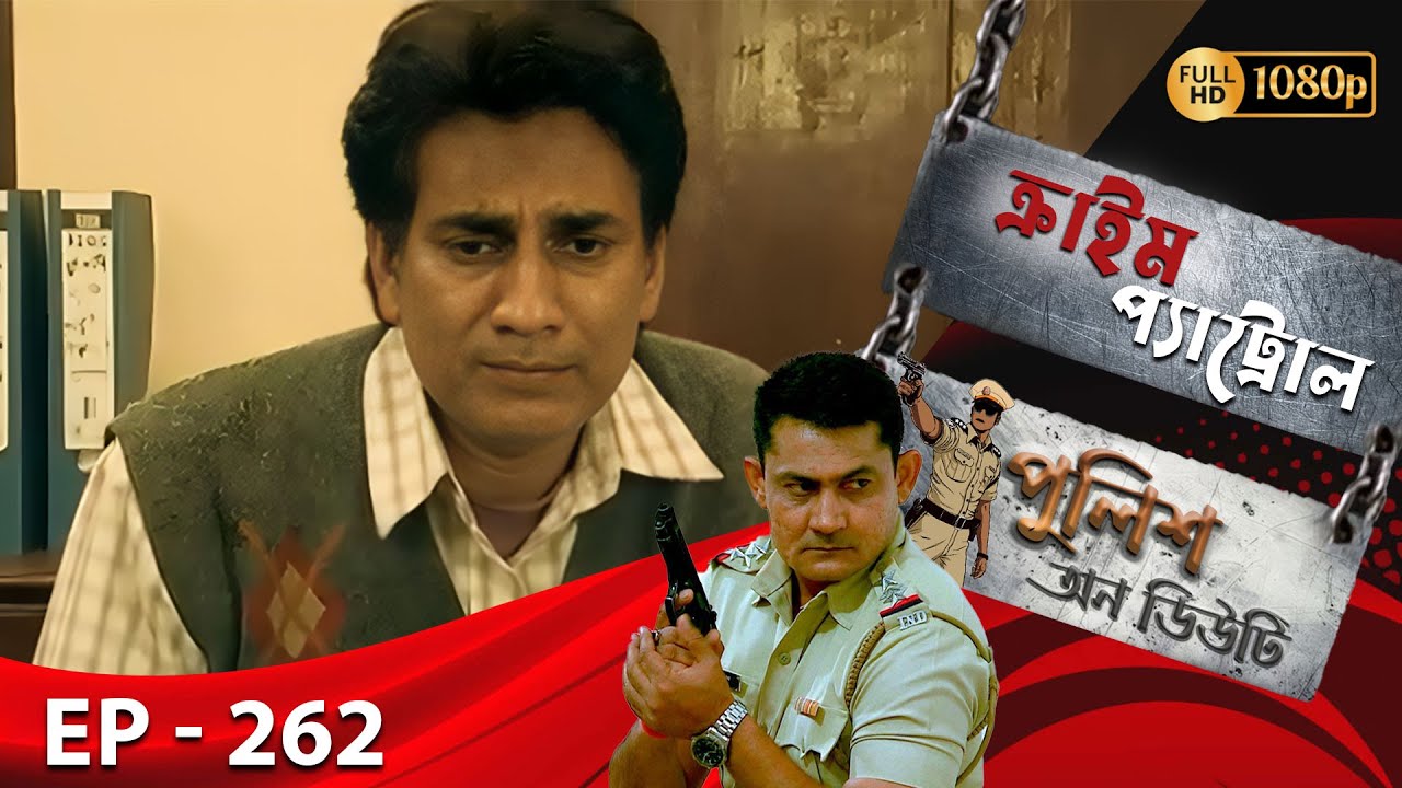 Crime Patrol _Police On Duty Ep - 262 | Mega Serial | Sanjeev Tyagi, Nissar Khan, Anup Soni
