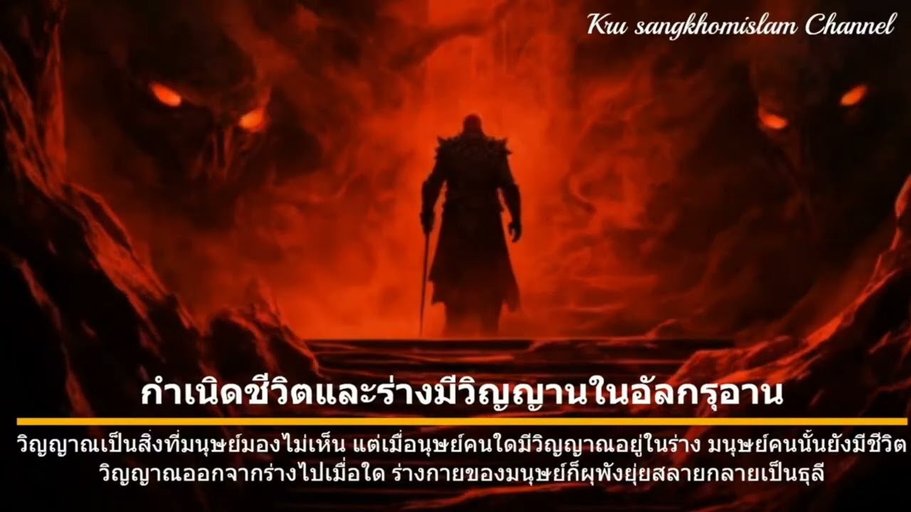 วิญญาณ