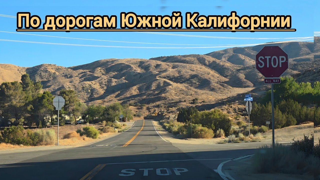 SOUTHERN CALIFORNIA ROADS🚗DRIVE- TIME TALK.