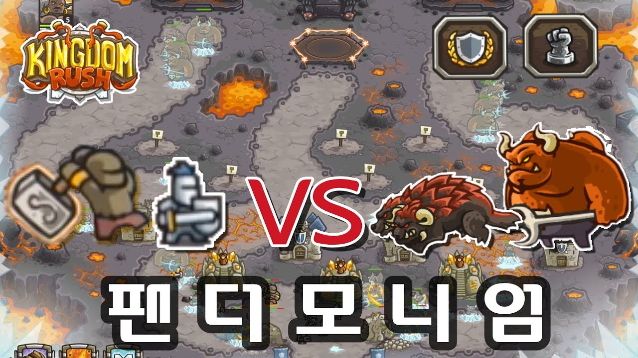 킹덤러쉬 팬더모니엄(영웅, 강철)