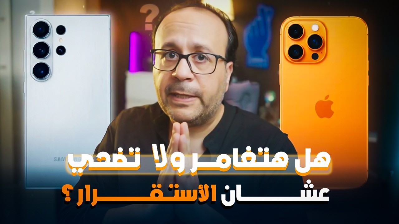سر البطاريات اللي Apple وSamsung مش عايزينك تعرفه!