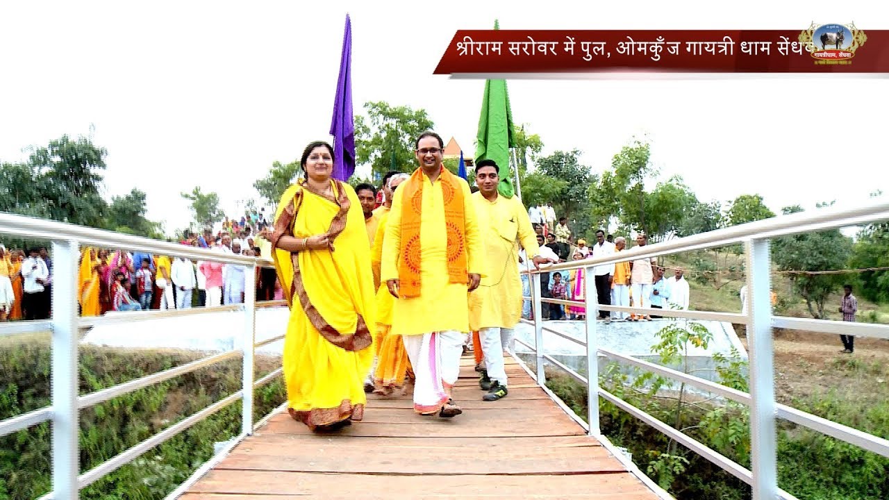 Special sharad purnima, gayatri dham sendhwa, स्पेशल शरद पूर्णिमा 05 oct 2017