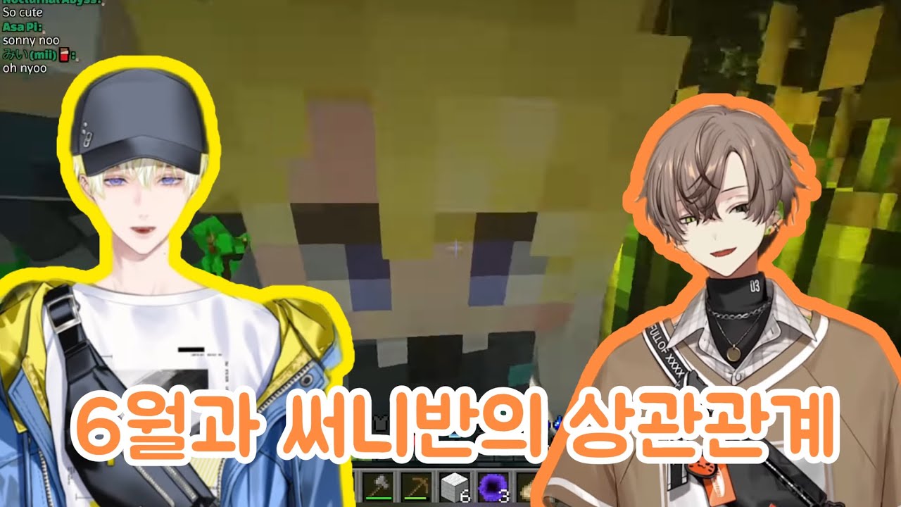 써니와 알반은 ㅇㅇ사진까지 공유한다..? 6월의 써니반 간략 모음집! 【니지산지 EN | 알반 녹스 | 써니 브리스코 | 써니반】
