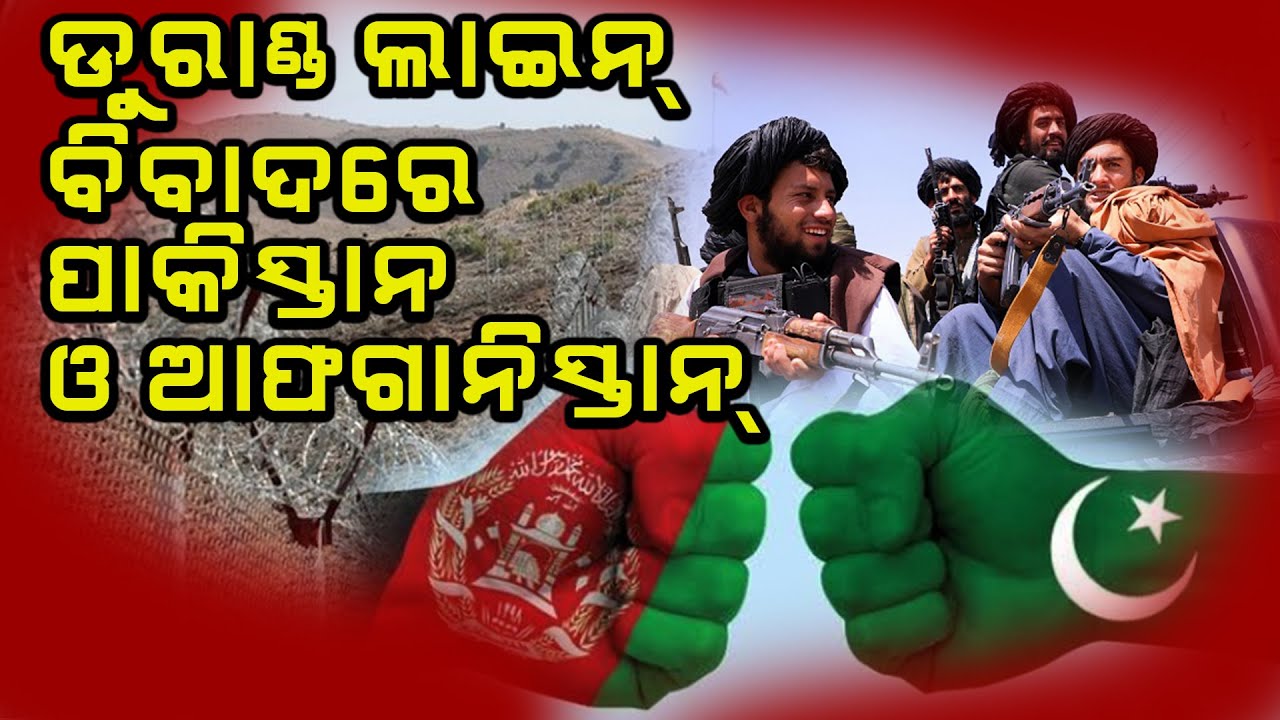 Tension Escalate Between Pakistan & Taliban As Durand Line Issue Resurfaces