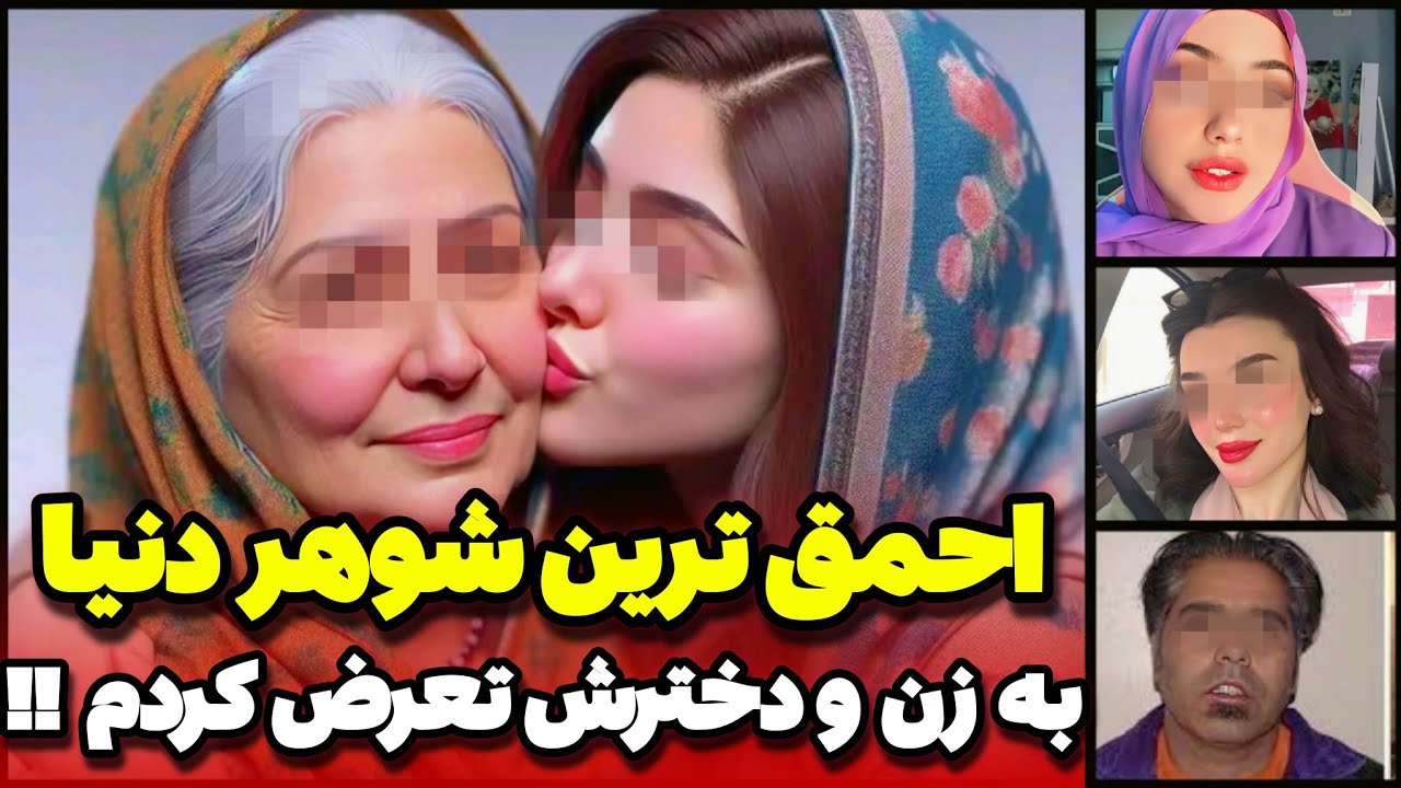 شوهرش میدونست باهم رابطه داریم و هرشب باهم س...... |پرونده جنایی شماره ۵۹