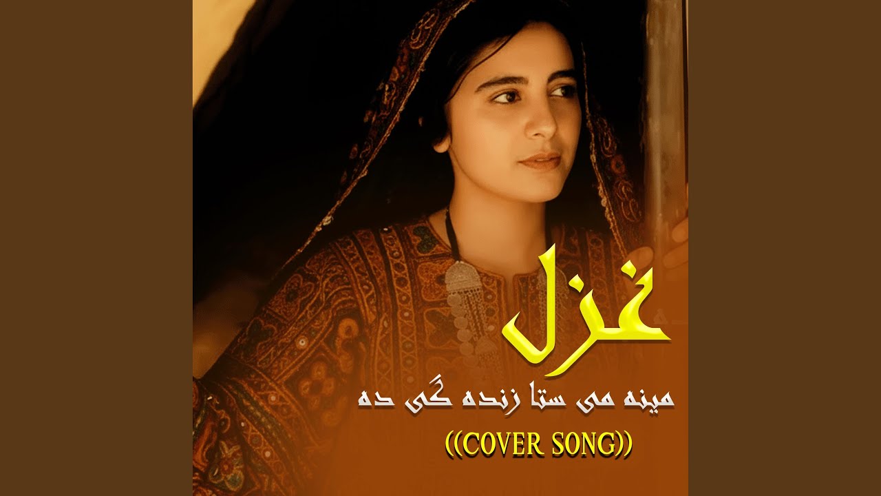 Meena Sta Me Zindagi Da مینه ستا می زنده گی ده