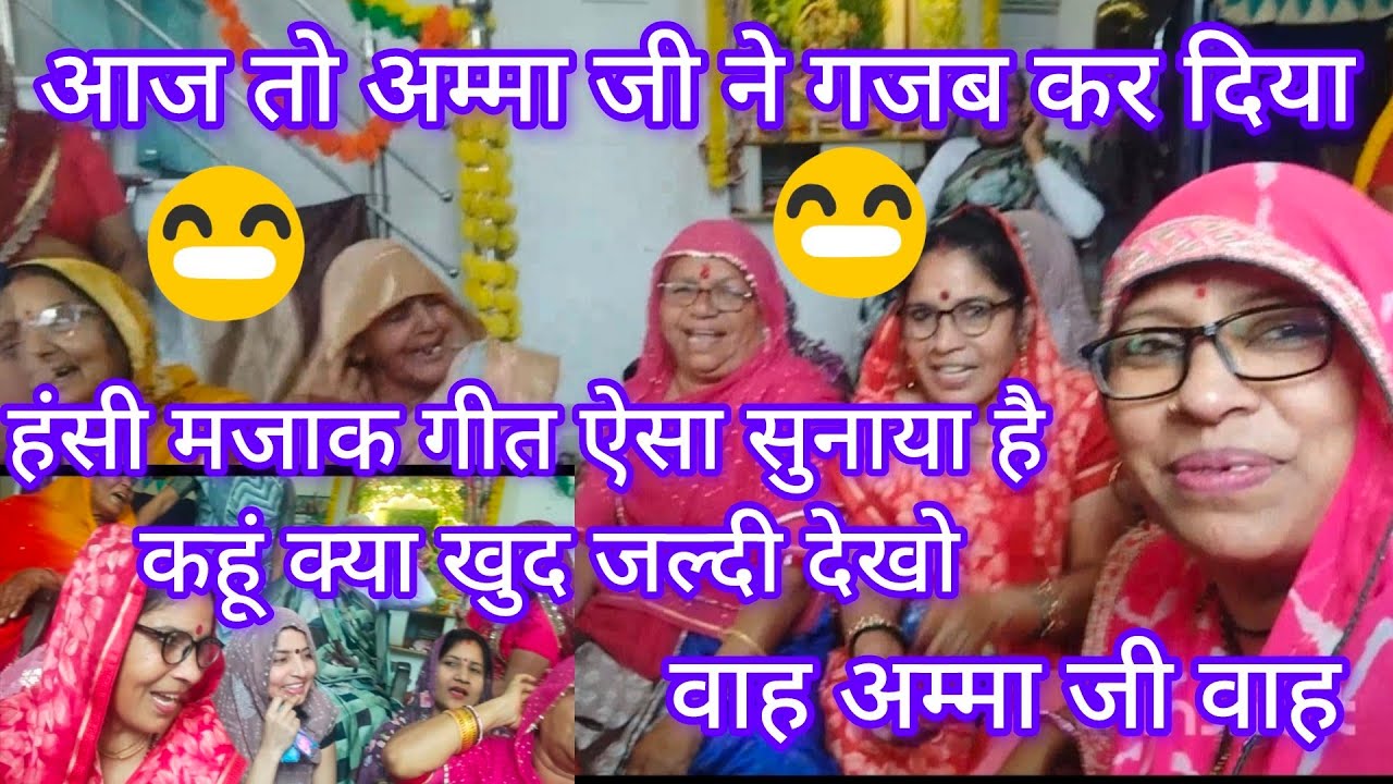 🤪हंसी मजाक गीत😂आज तक कहीं नहीं सुना होगा🤣 हंस हंस 🤣कर पेटफूल जाएगा#ek Se badhkar ek geet 💯 viralभजन 