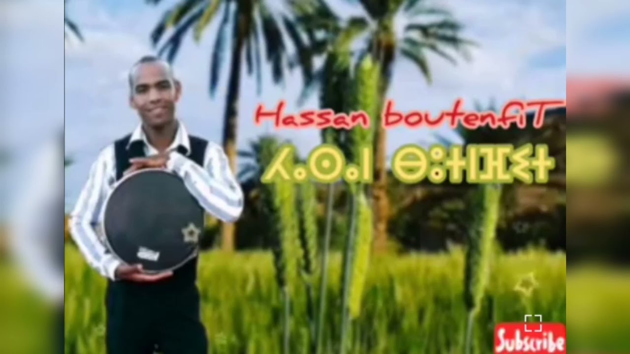 جديد حسن بوتنفيت. باهبي بنكهة البيانو الرائعة.