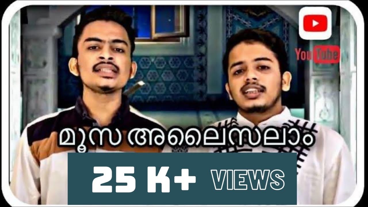 14 വർഷം മുമ്പ് സംസ്ഥാന സ്കൂൾ കലോത്സവത്തിൽ ഒന്നാം സ്ഥാനം കിട്ടിയ മാപ്പിളപ്പാട്ട്| Abdulla Thirurkad