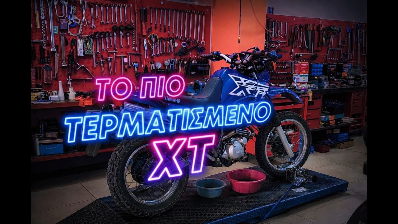 Οδηγώ το πιο τερματισμένο ΥΑΜΑΗΑ ΧΤ