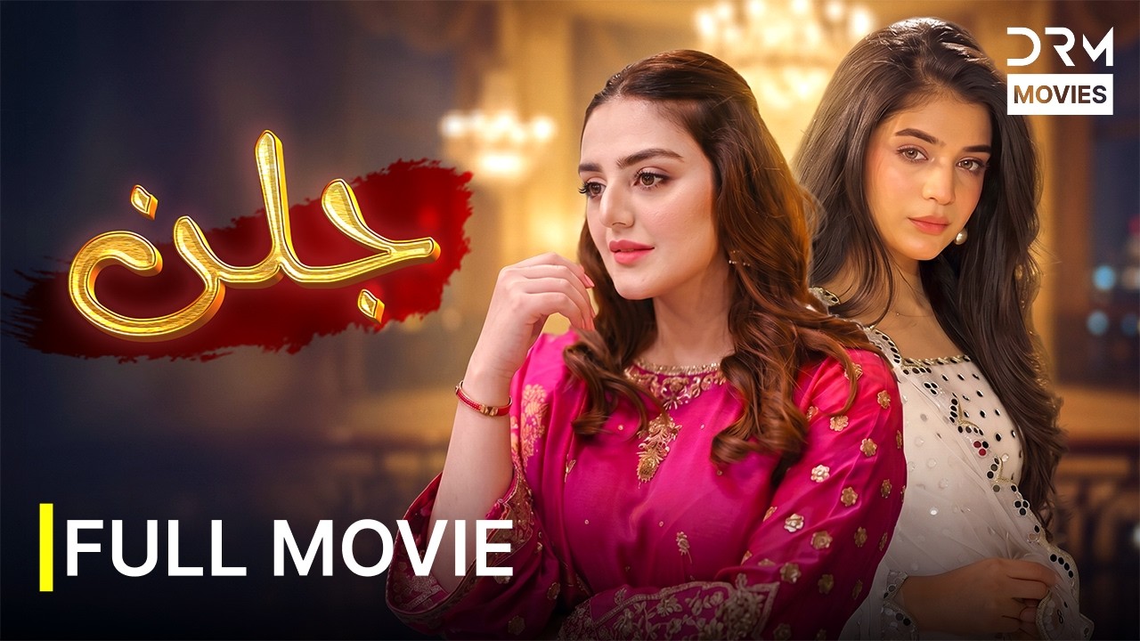 JALLAN (جلن) 2026 | Laiba Khan | When Jealousy Turns Deadly | Full Pakistani Thriller Movie | 751