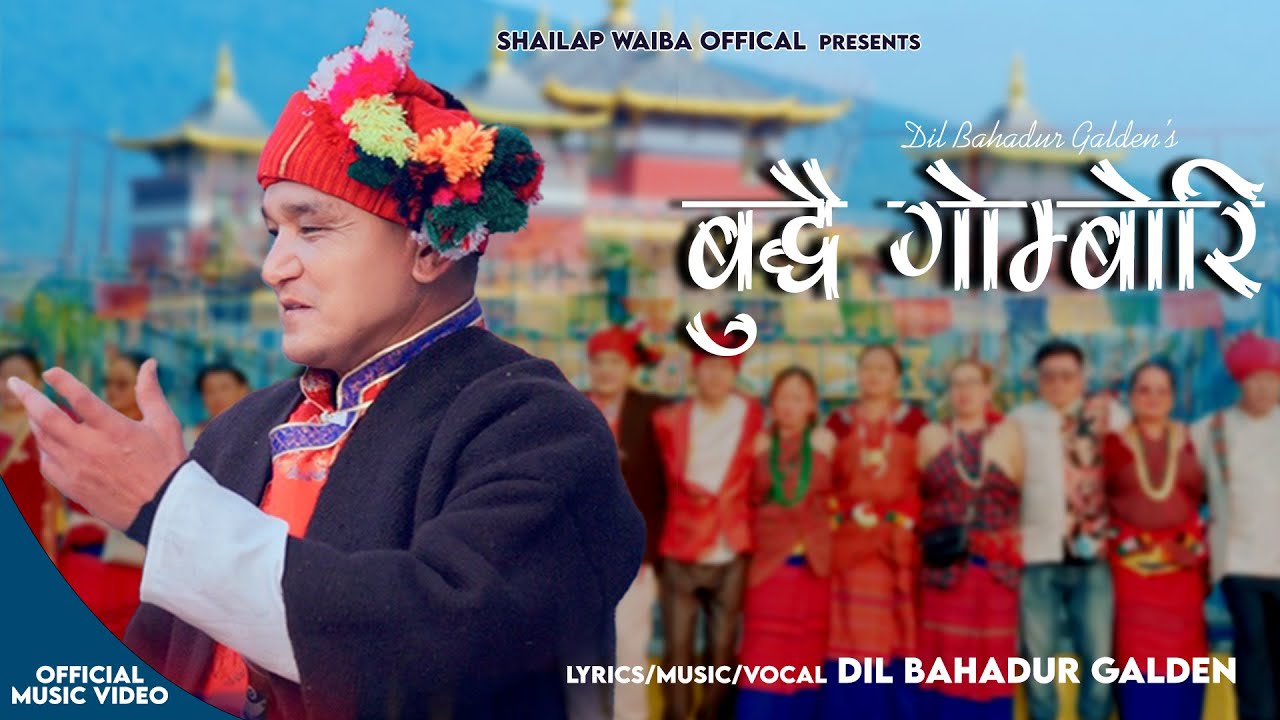 New Mane Dora Song buddhai gombori 2025 by dil bahadur galden/ charangge katunje samuha