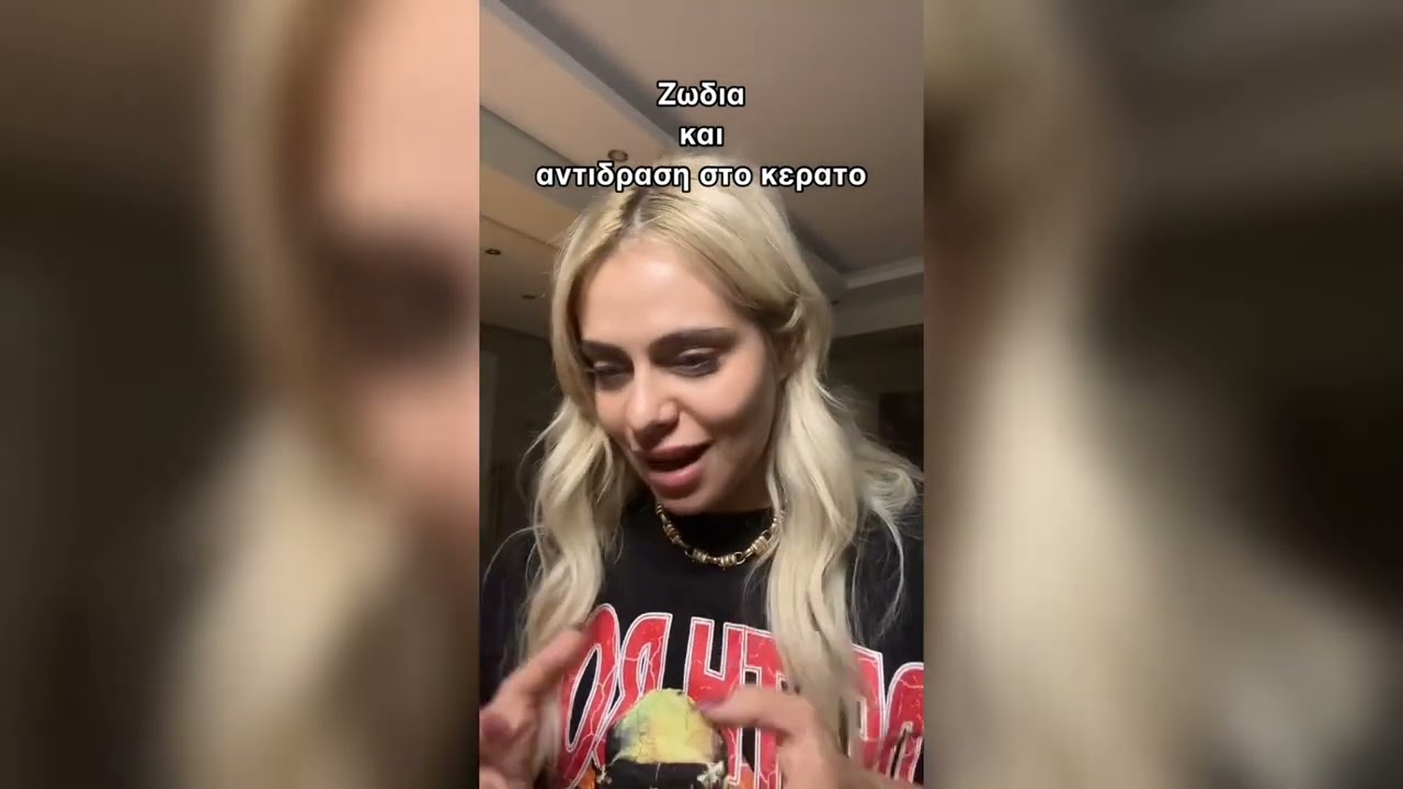 Αγγελική Μανουσάκη ζωδια κι αντιδρασει στο κερατο