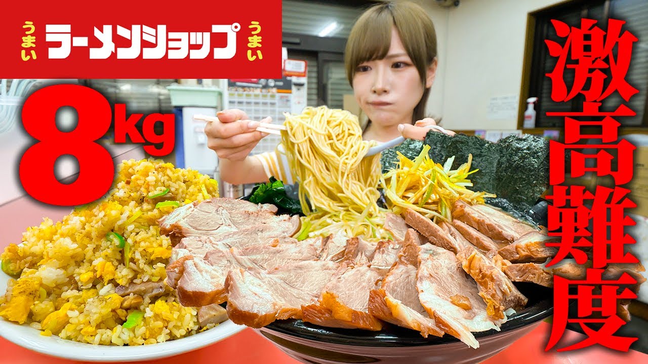 【大食い】制限時間４０分!!ほぼ固形８kgの過去最高難易度チャレンジメニューに挑戦！【海老原まよい】